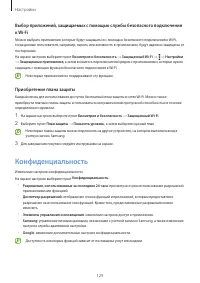 Страница 129