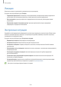 Страница 130