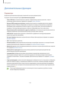 Страница 133