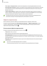 Страница 135