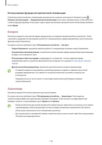 Страница 138