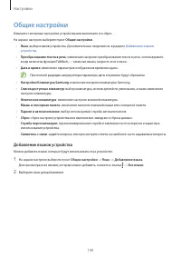 Страница 140