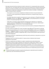 Страница 144