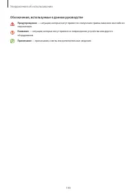 Страница 145