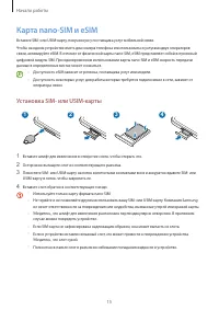Страница 15