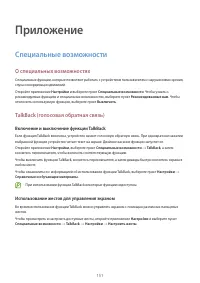 Страница 151