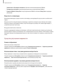 Страница 153