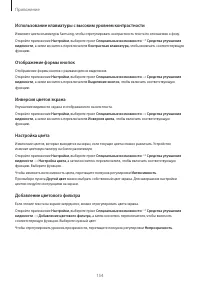 Страница 154