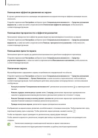 Страница 155