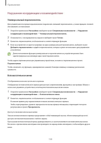 Страница 159