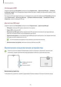 Страница 16
