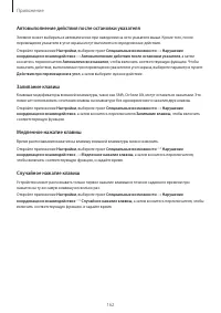 Страница 162