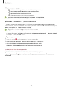 Страница 164