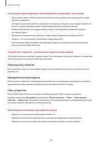 Страница 166