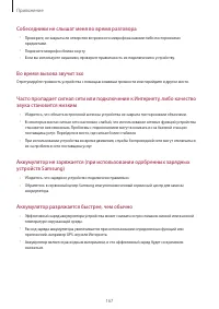 Страница 167