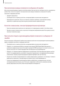 Страница 168