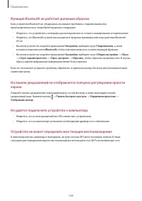 Страница 169