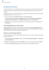 Страница 18