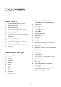 Страница 2
