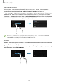 Страница 22