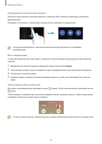 Страница 23