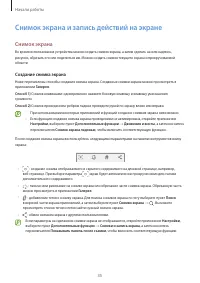 Страница 35