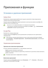 Страница 39