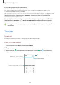 Страница 40