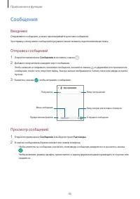 Страница 45