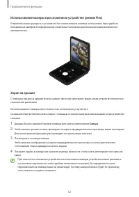 Страница 52