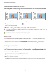 Страница 53