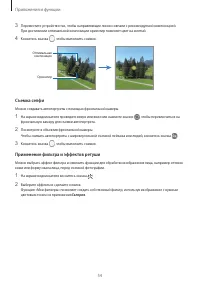 Страница 54