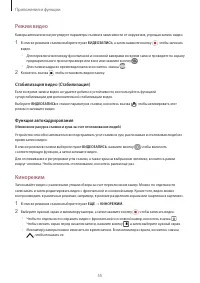 Страница 55