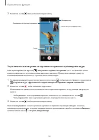 Страница 56