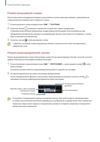 Страница 61