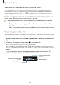 Страница 62
