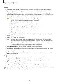 Страница 65