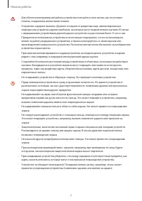 Страница 7