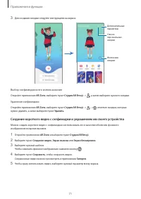 Страница 71