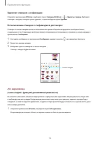 Страница 74