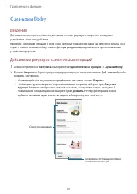 Страница 79
