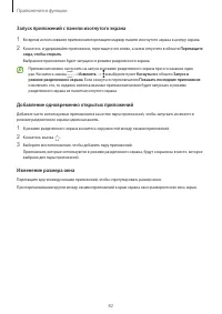 Страница 82
