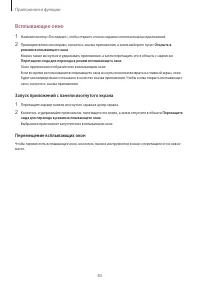 Страница 83