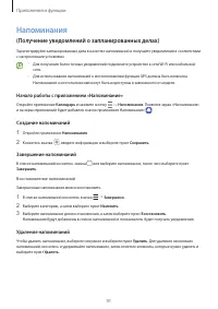 Страница 91