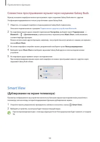 Страница 99