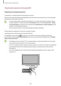 Страница 100