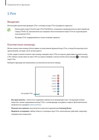 Страница 103