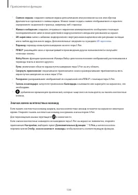 Страница 104