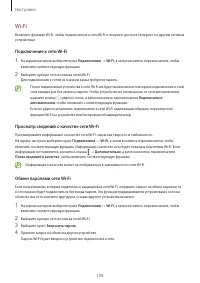Страница 109
