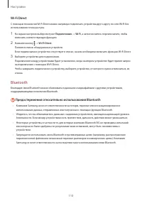 Страница 110